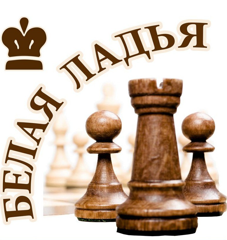 Городской этап Всероссийского шахматного турнира &amp;quot;Белая ладья&amp;quot; прошел в МБОУ СОШ № 22.