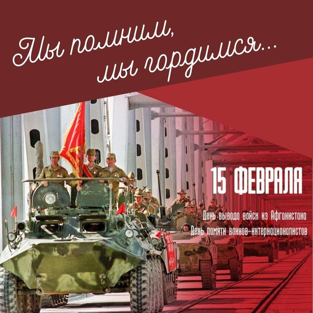 15 февраля.